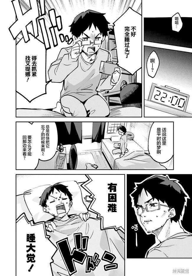 第10.1话
