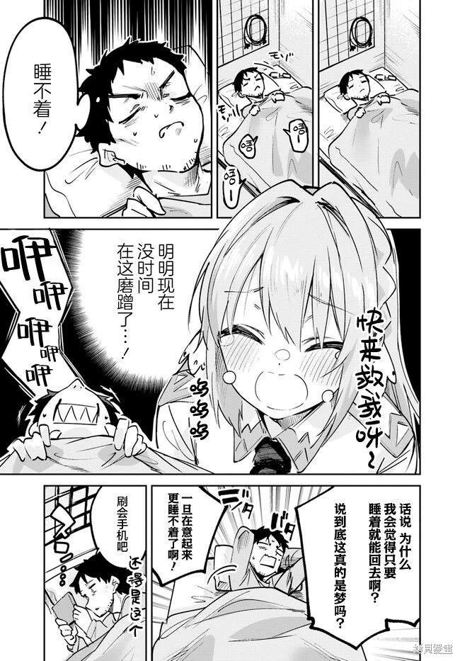 第10.1话