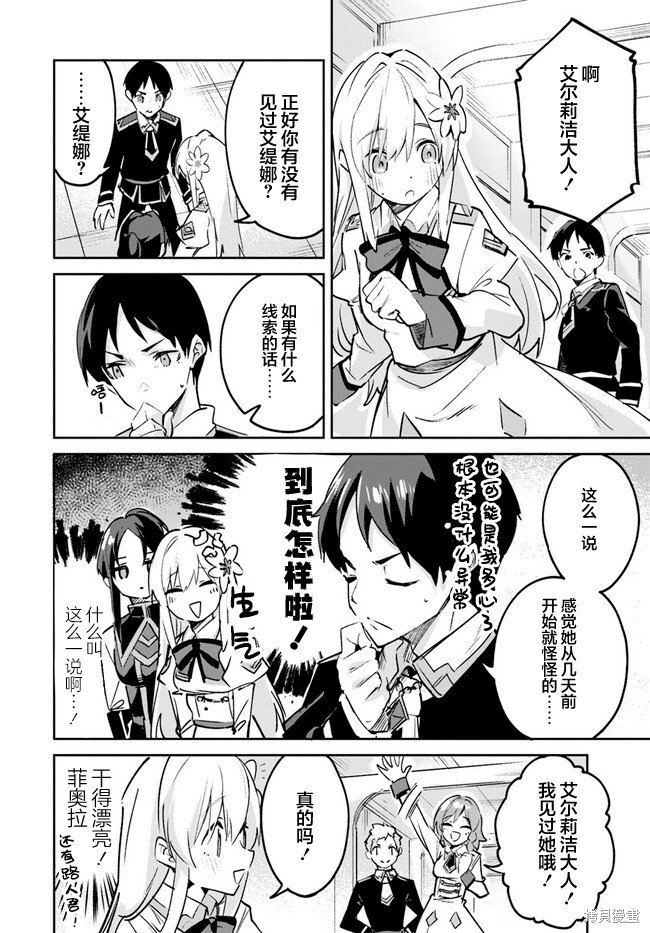 第10.2话