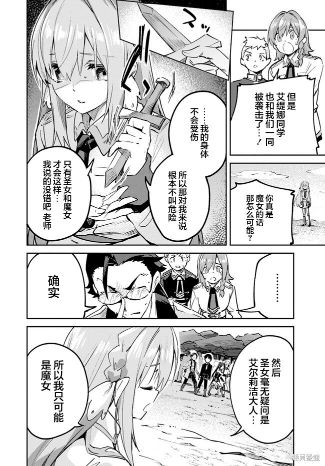 第10.2话