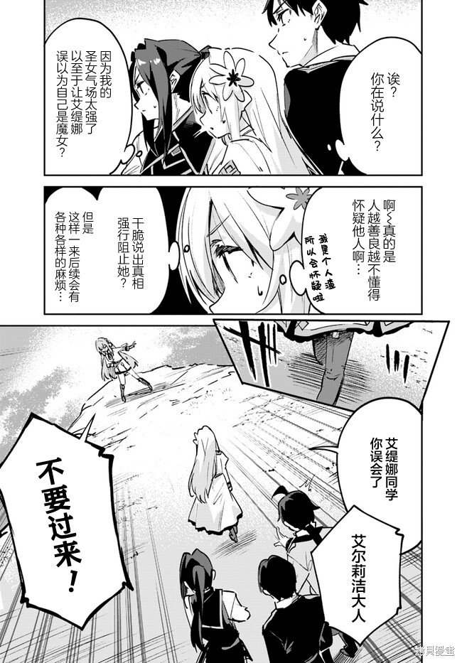 第10.2话