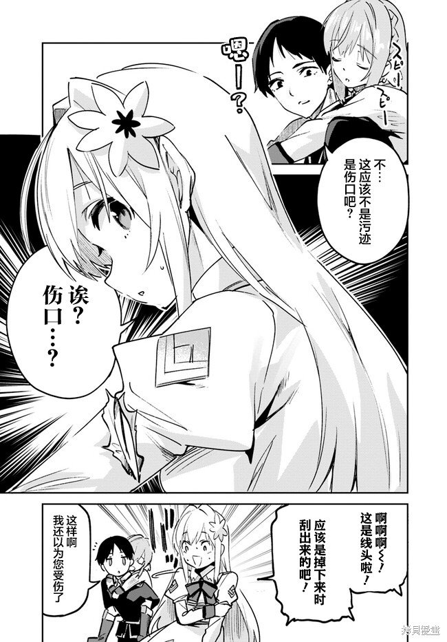 第11.1话