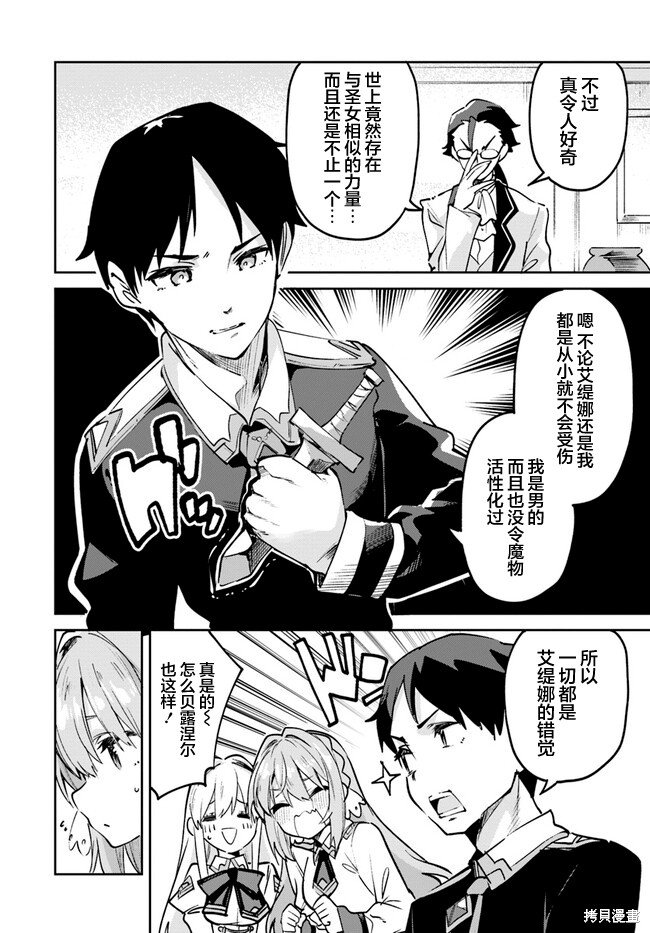 第11.2话