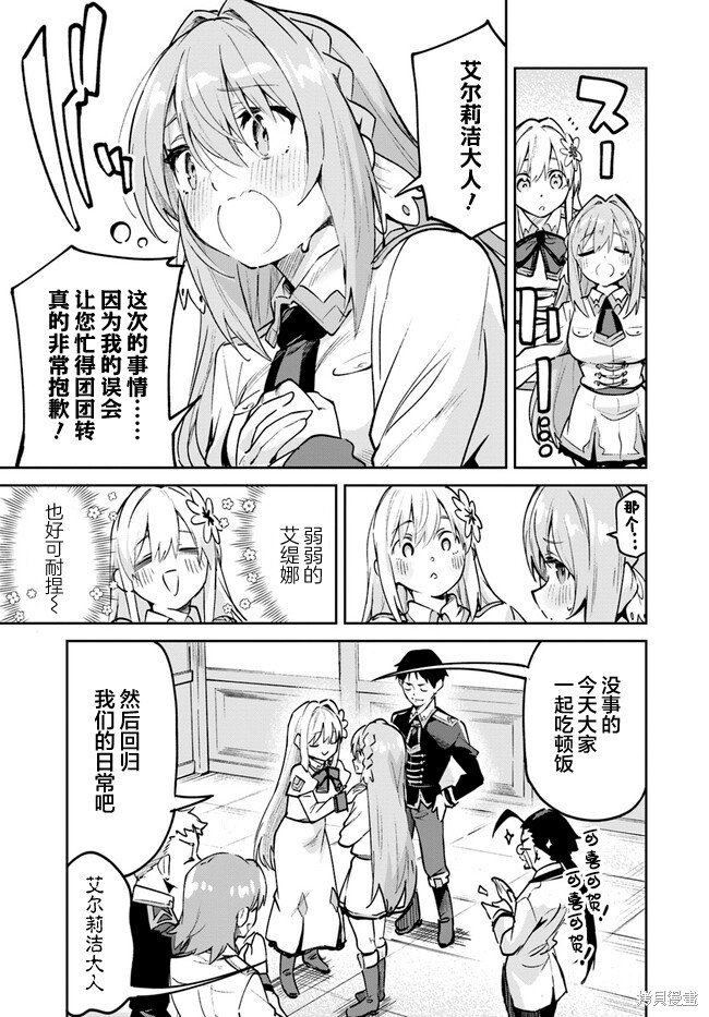 第11.2话