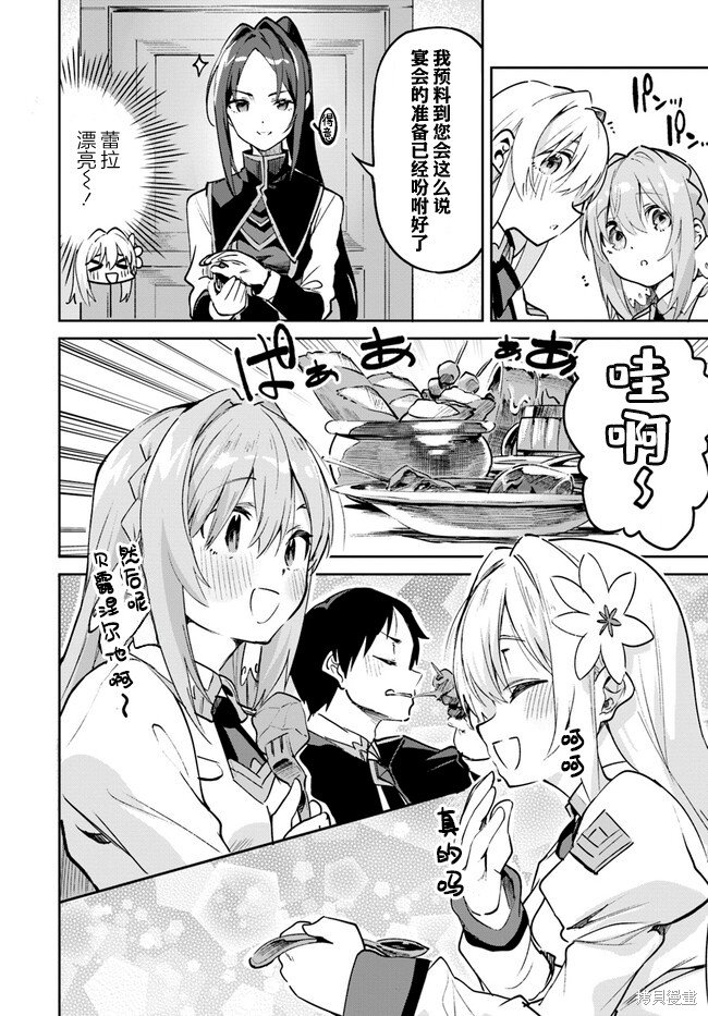 第11.2话