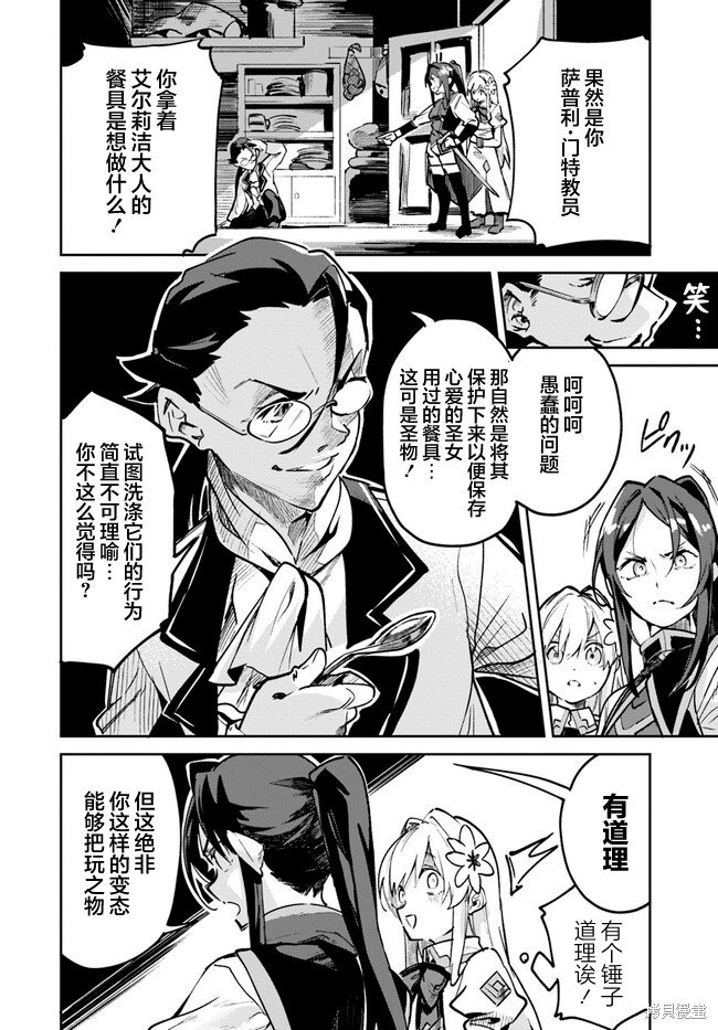 第11.2话