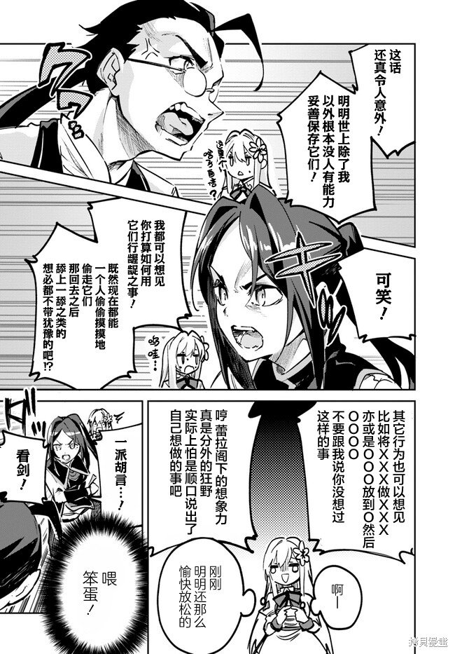 第11.2话