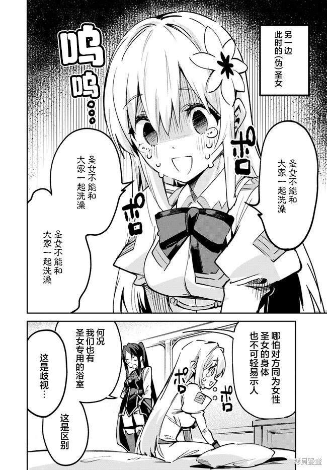 第12.1话