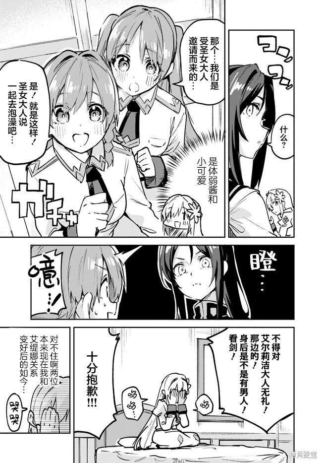 第12.1话