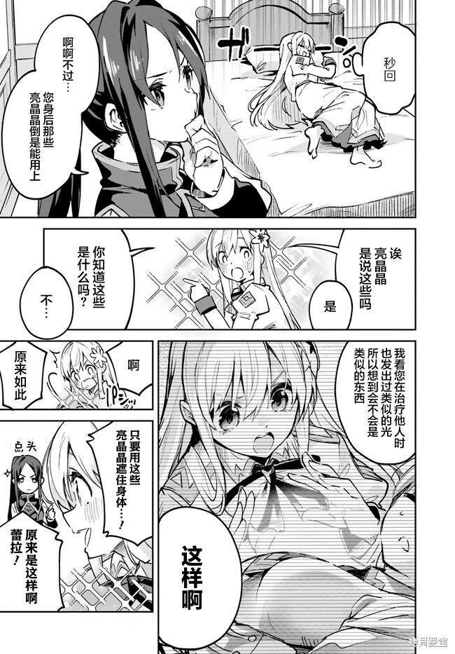 第12.1话