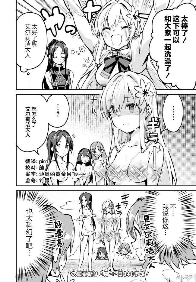 第12.1话