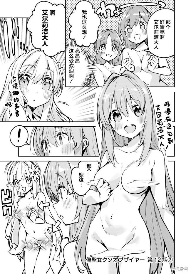第12.2话
