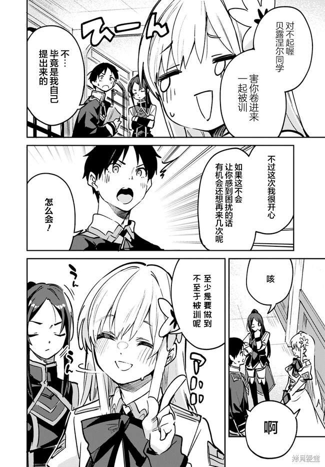 第13.2话