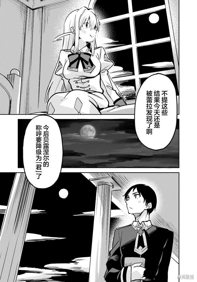 第13.2话