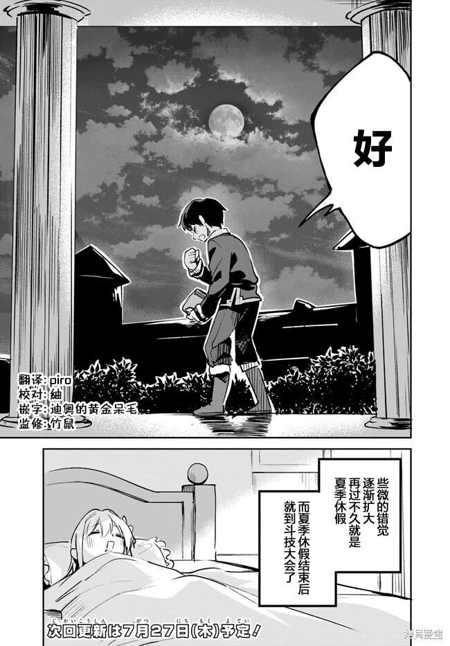 第13.2话