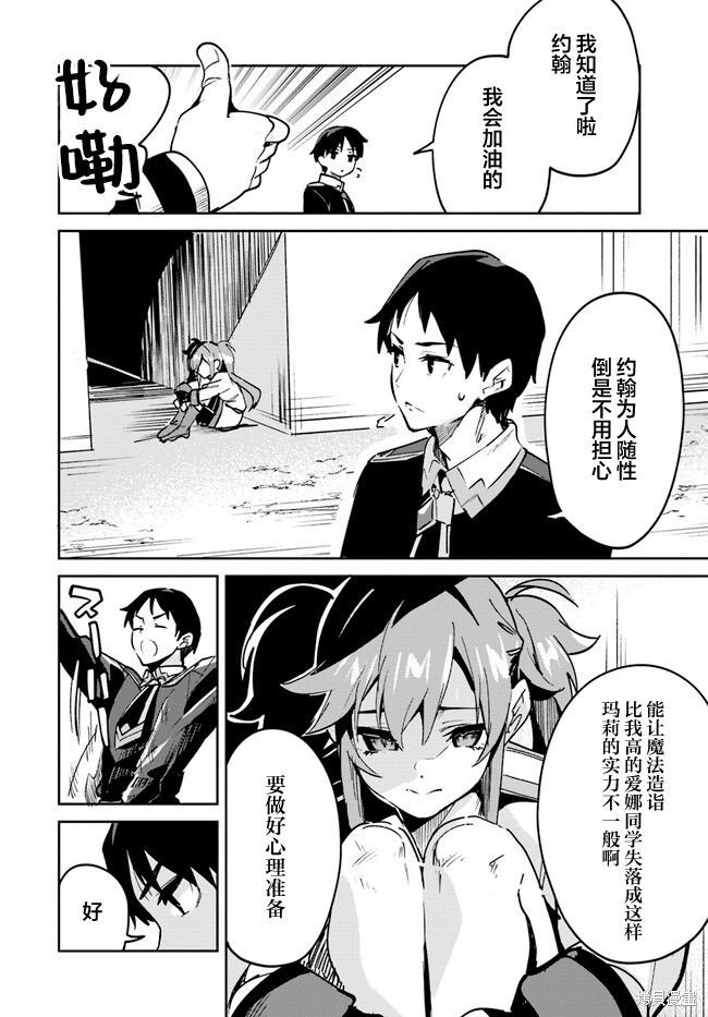 第14.2话