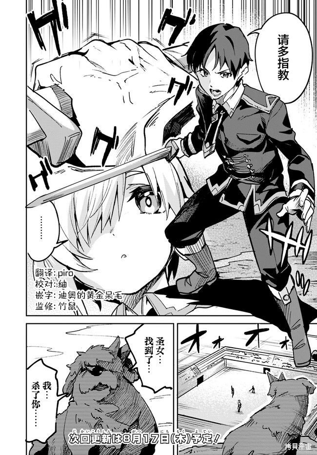 第14.2话