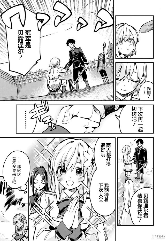第15.1话