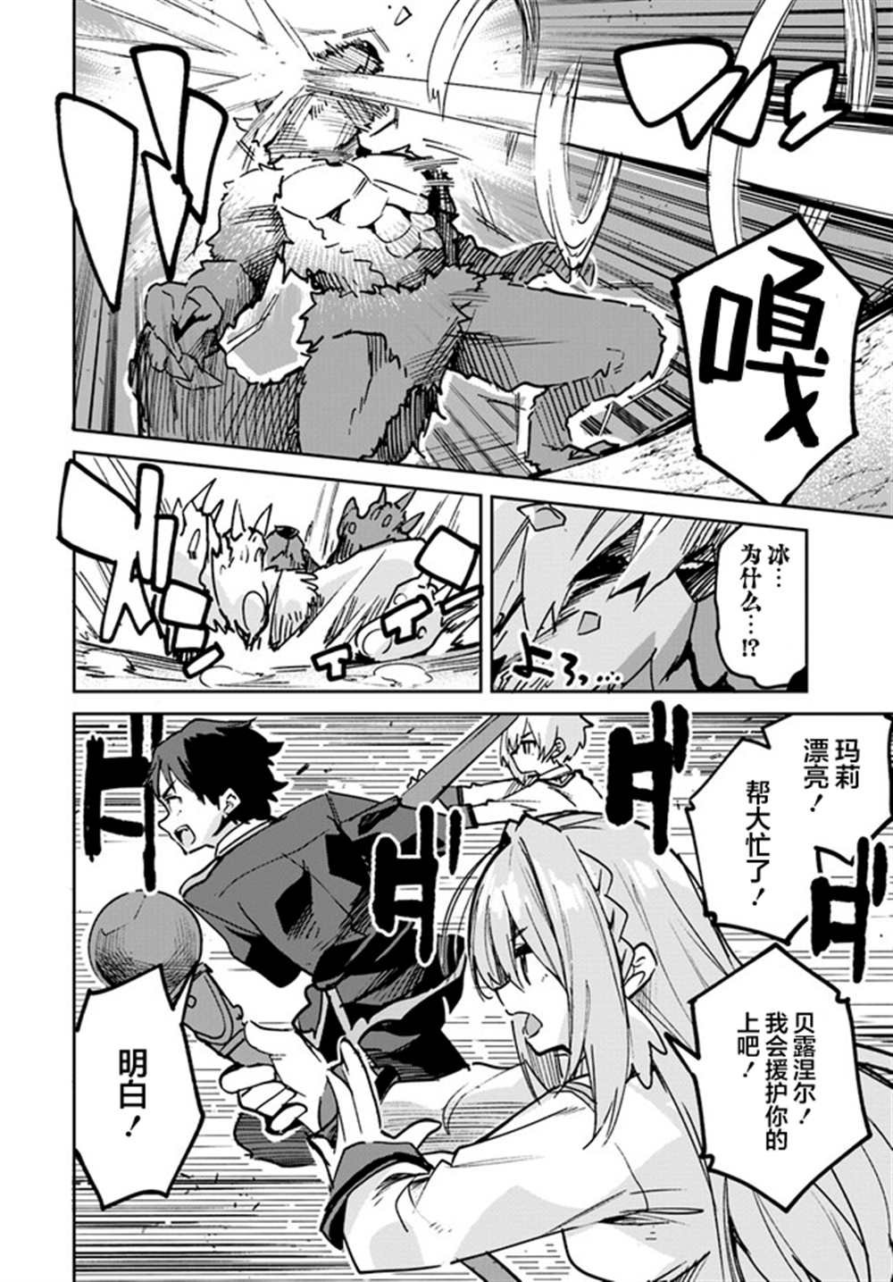 第15.2话