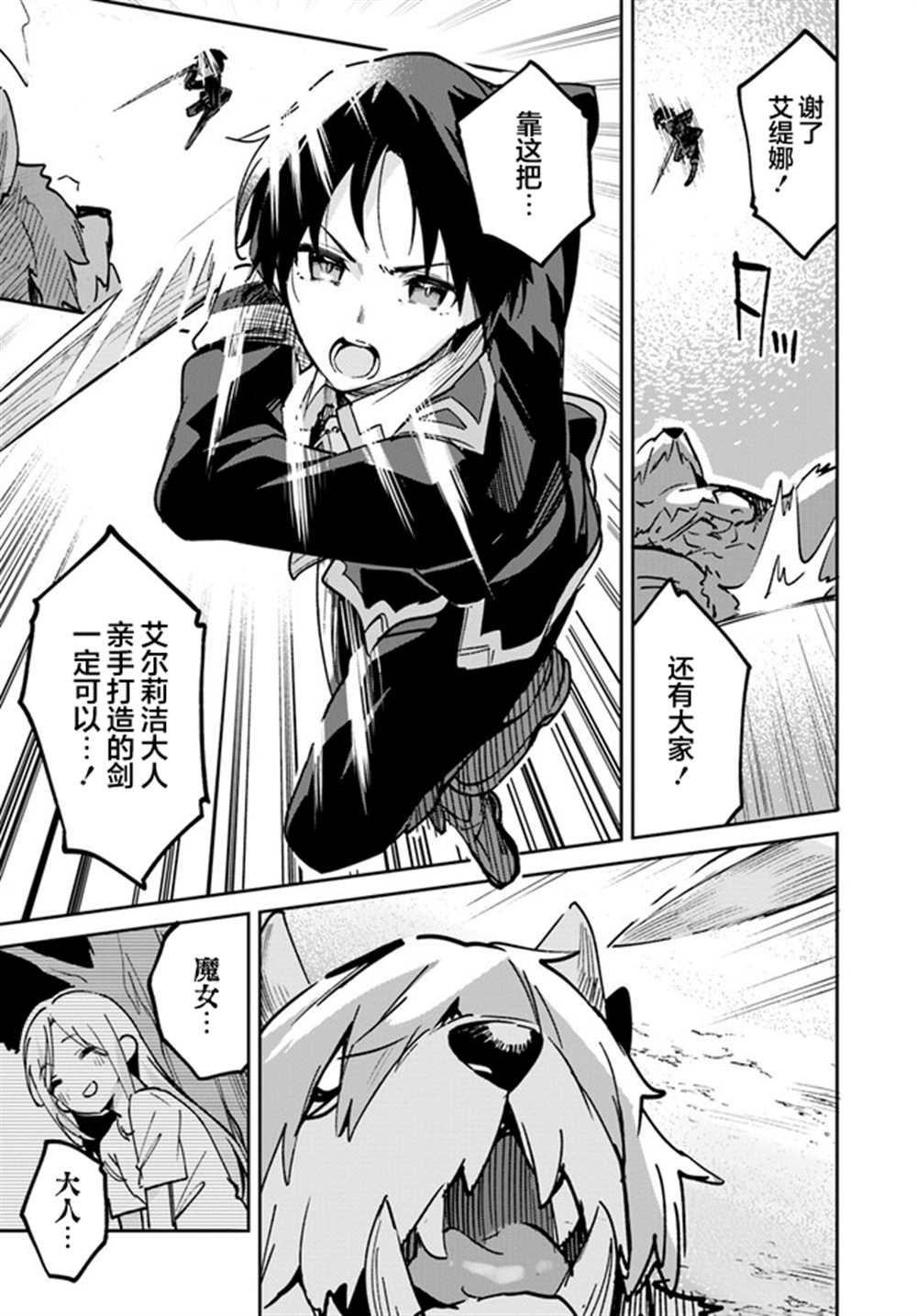 第15.2话