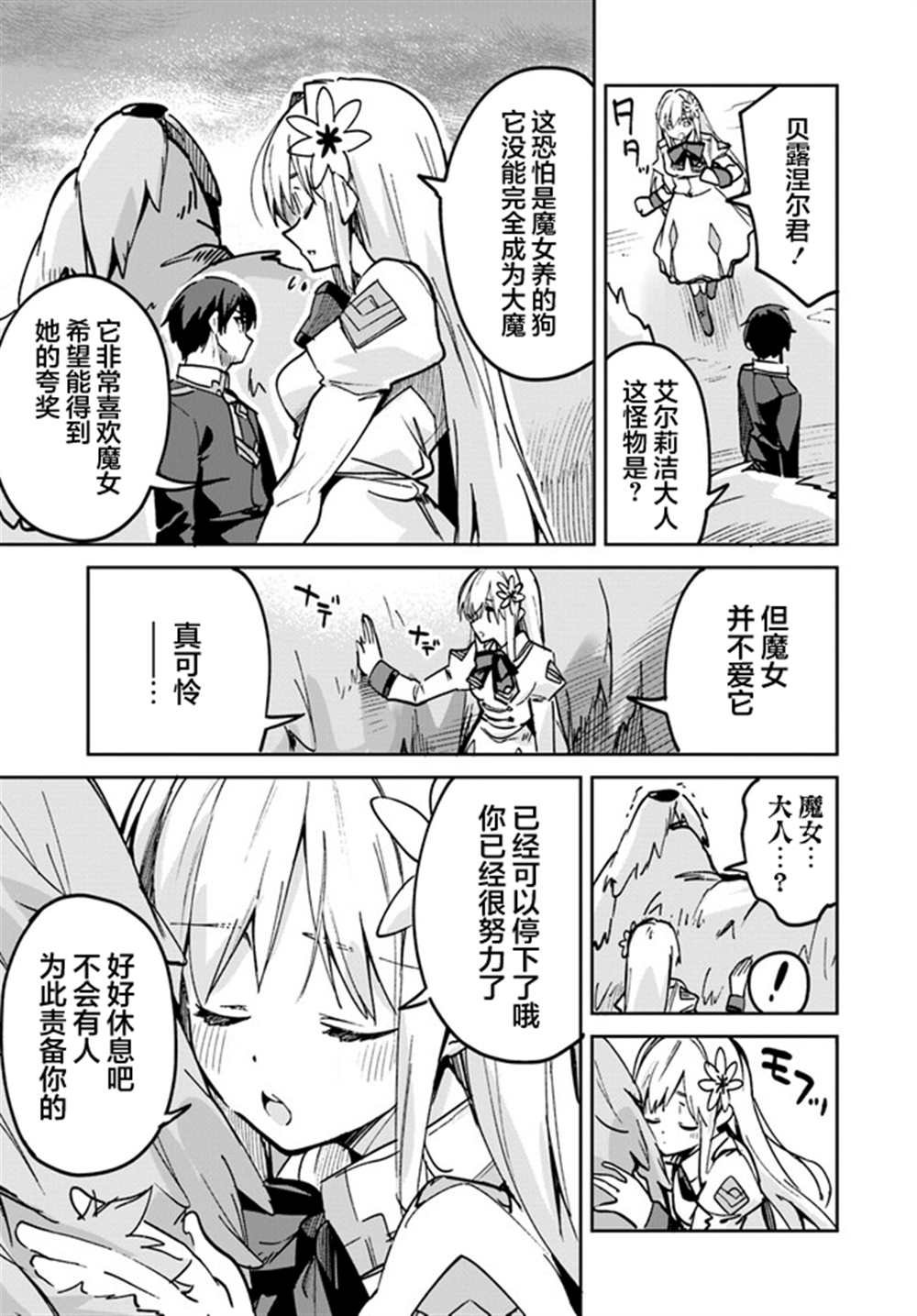 第15.2话