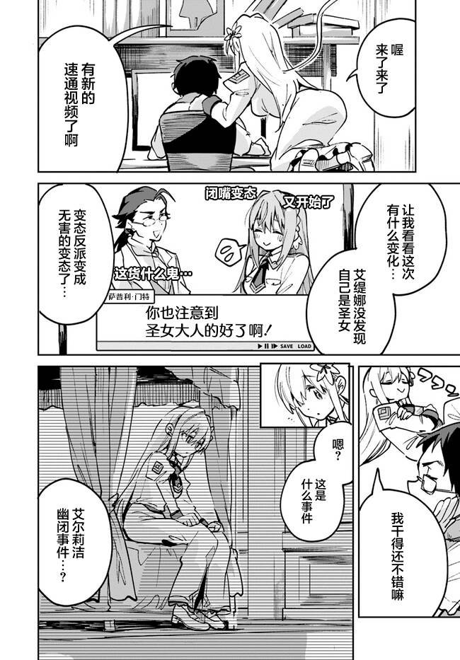 第15.3话