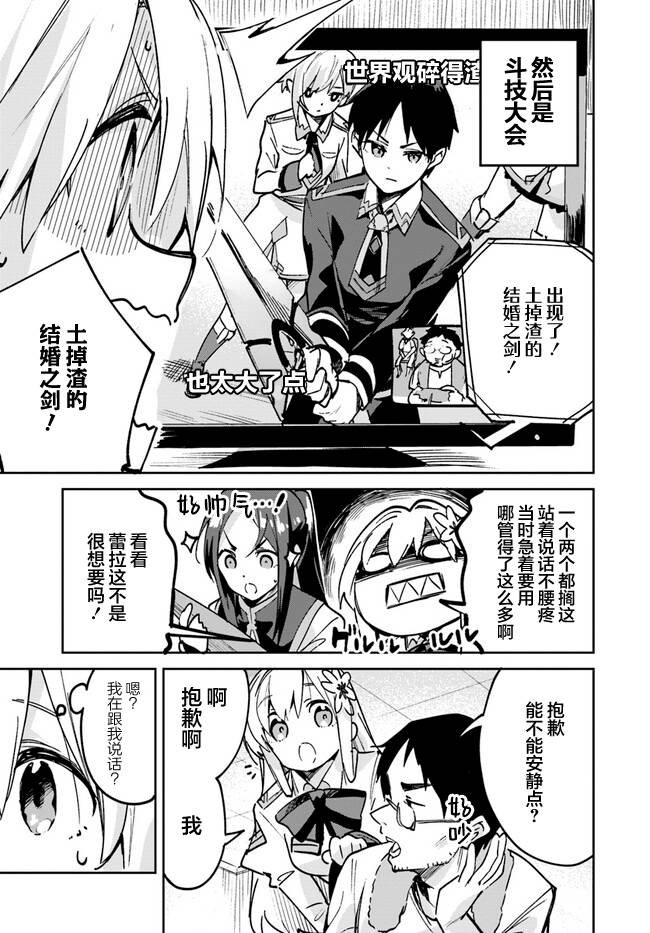 第15.3话