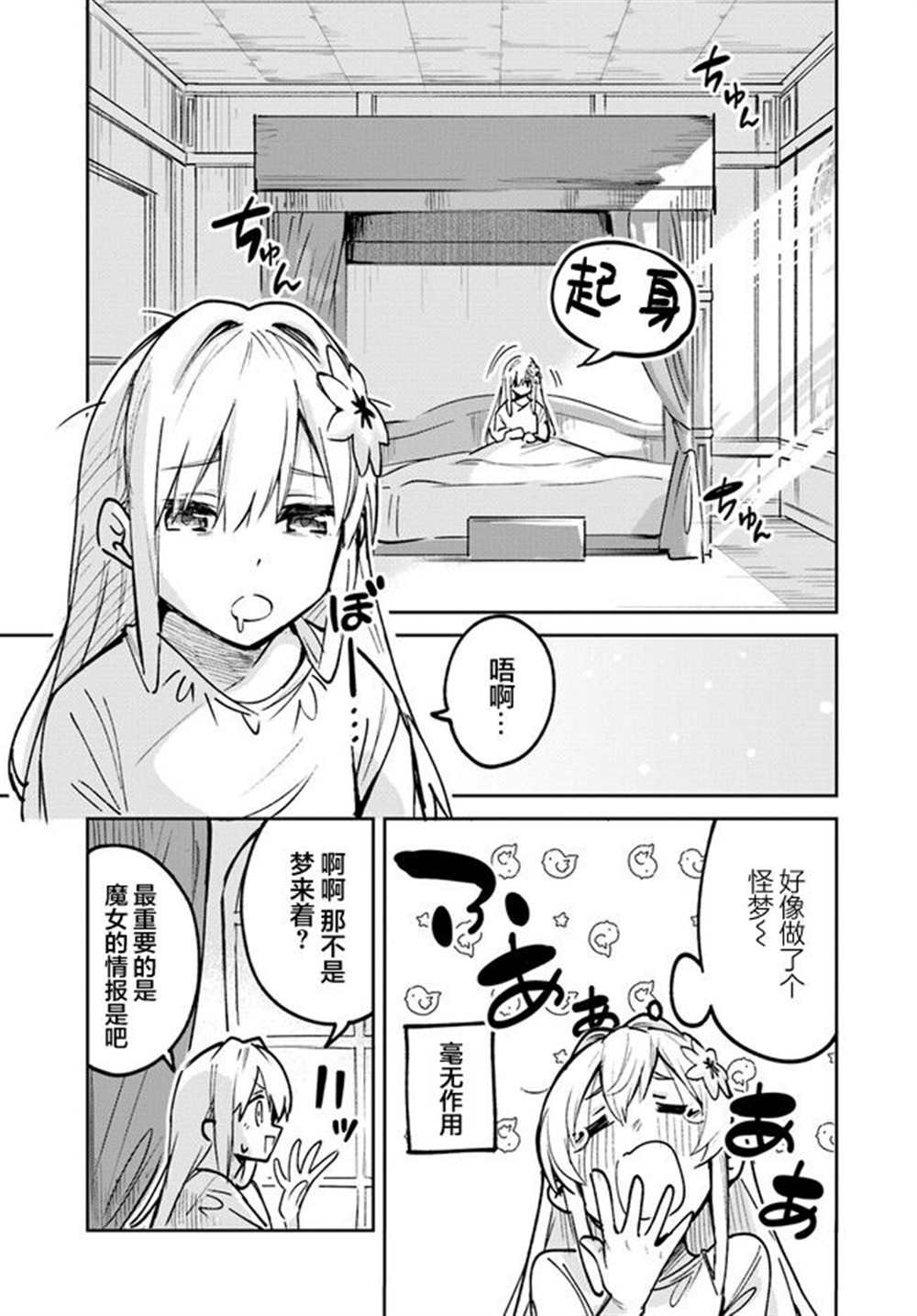 第16.1话