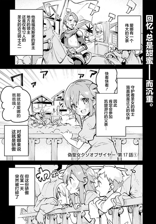 第17.1话