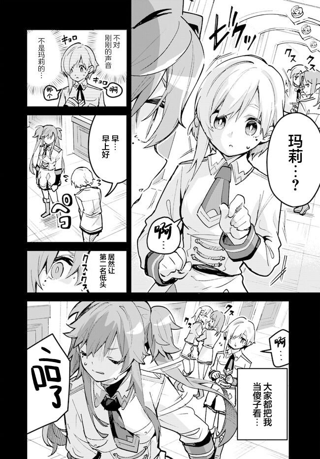 第17.1话