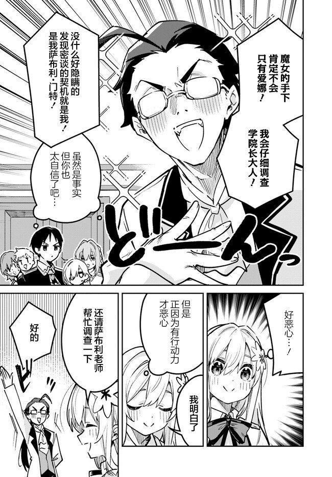第17.2话