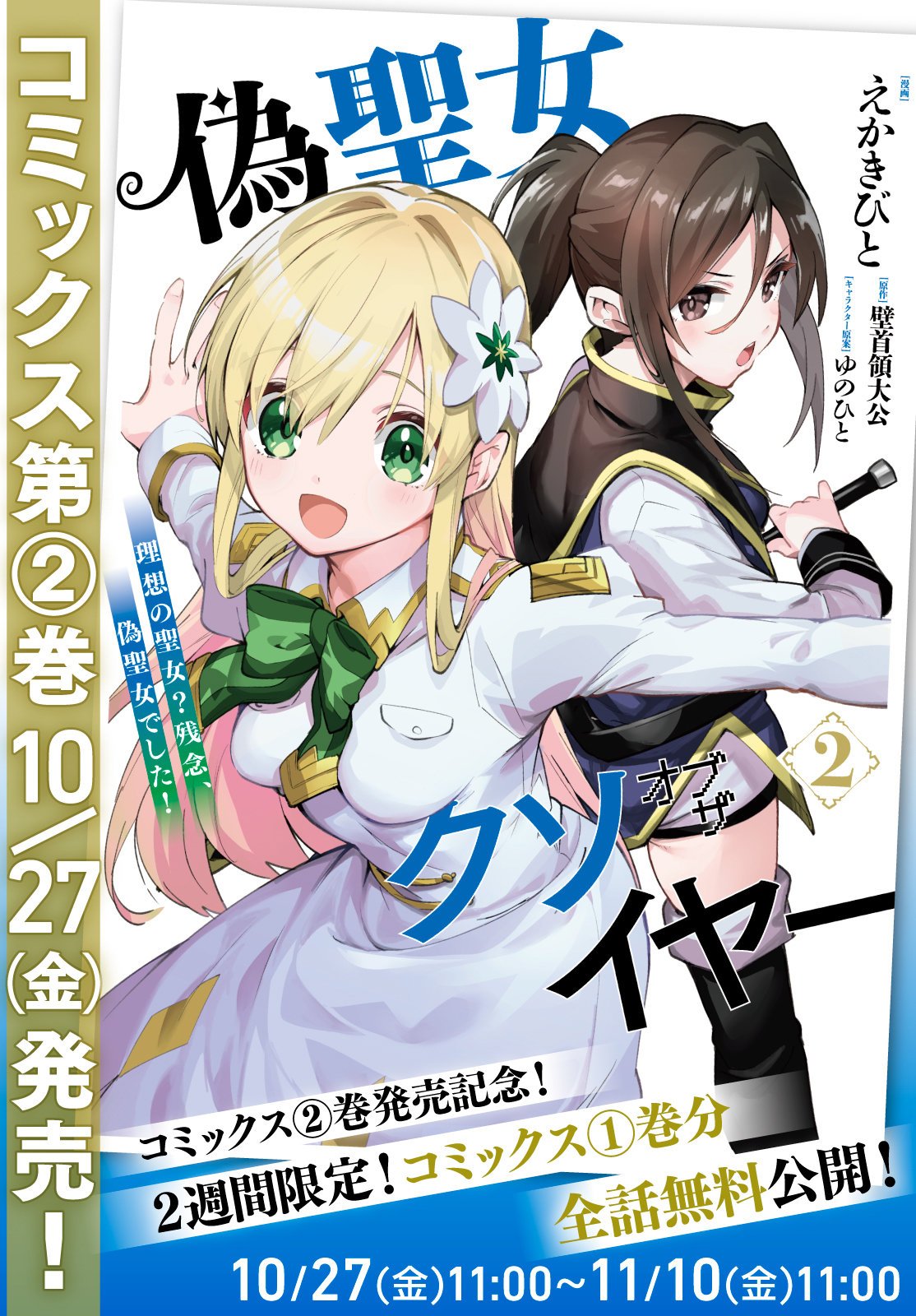 第19.1话