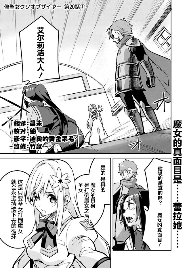 第20.1话