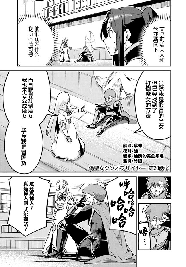 第20.2话