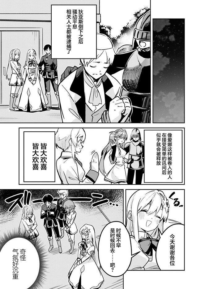 第20.2话