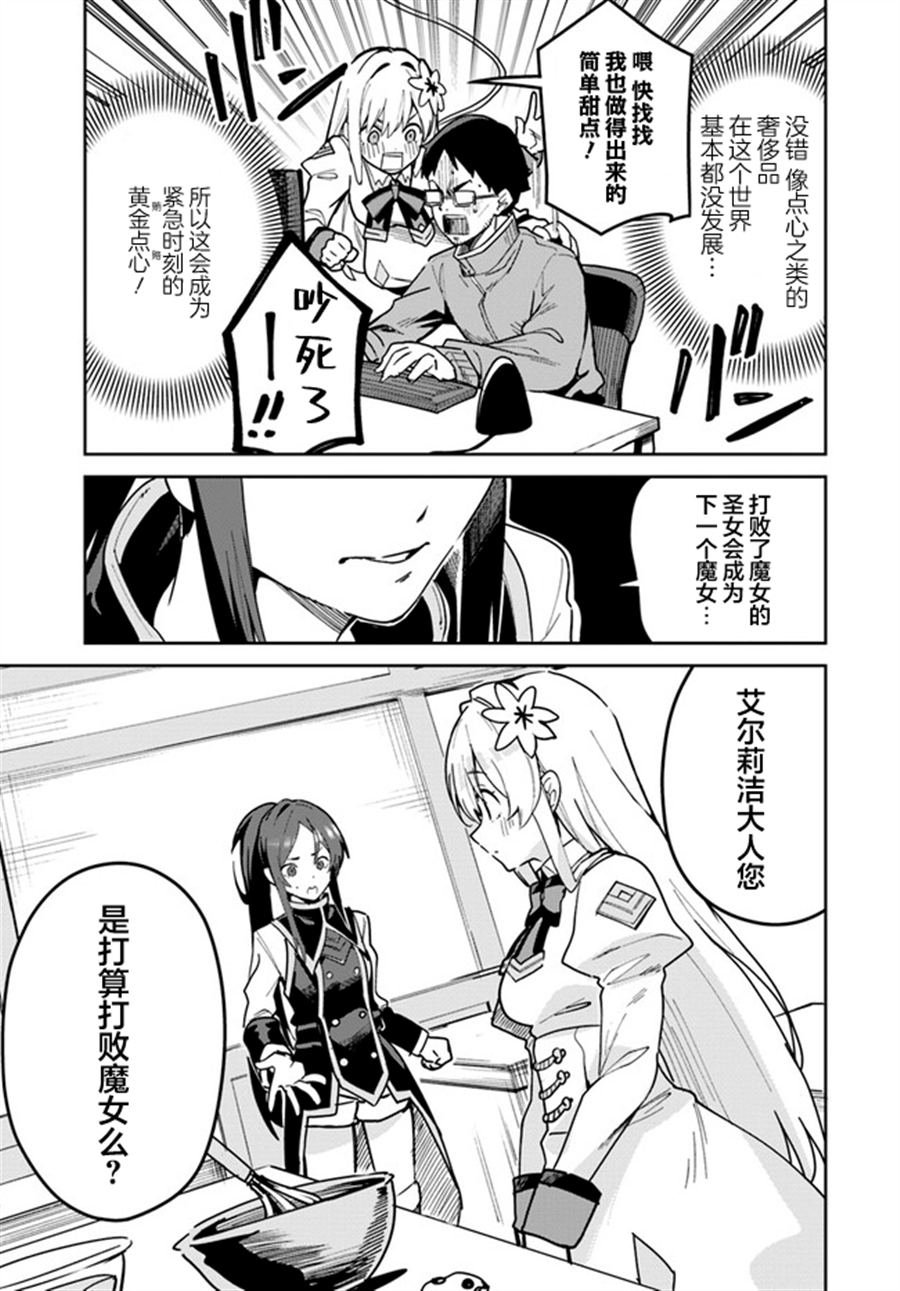 第21.1话