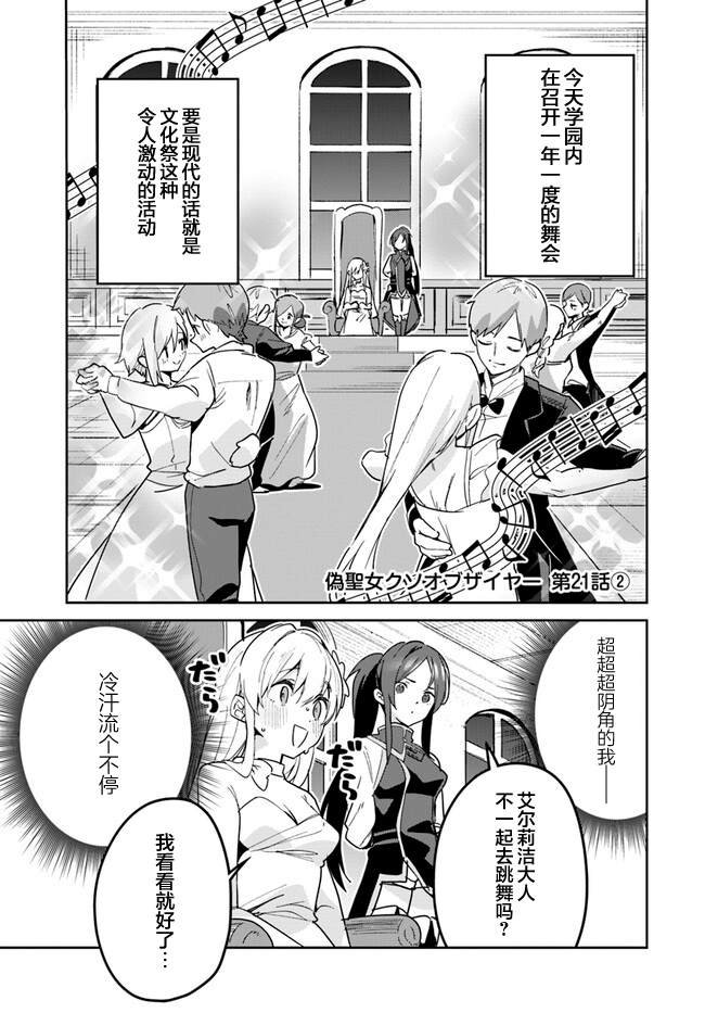 第21.2话