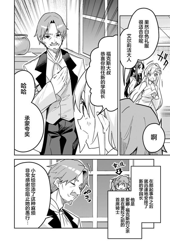 第21.2话