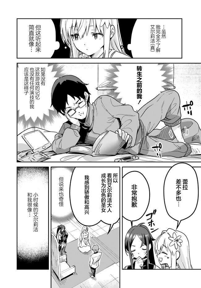 第21.2话