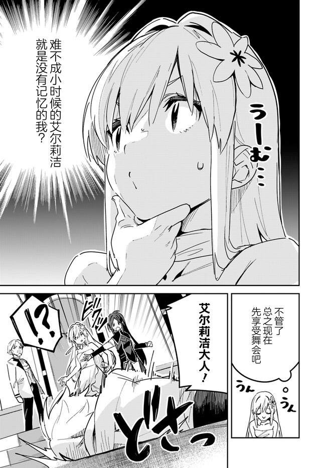 第21.2话