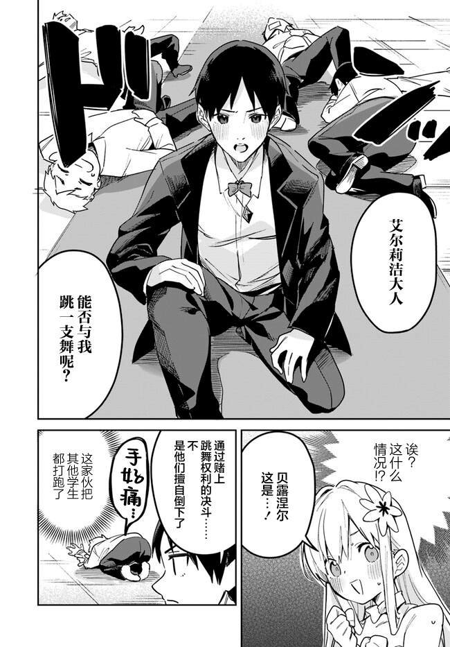 第21.2话