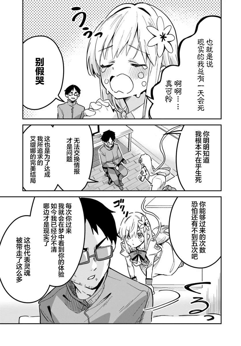 第22.2话