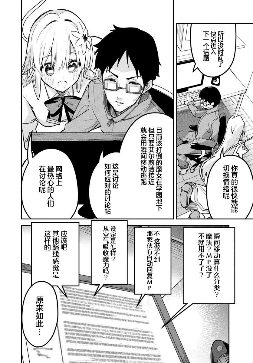 第22.2话