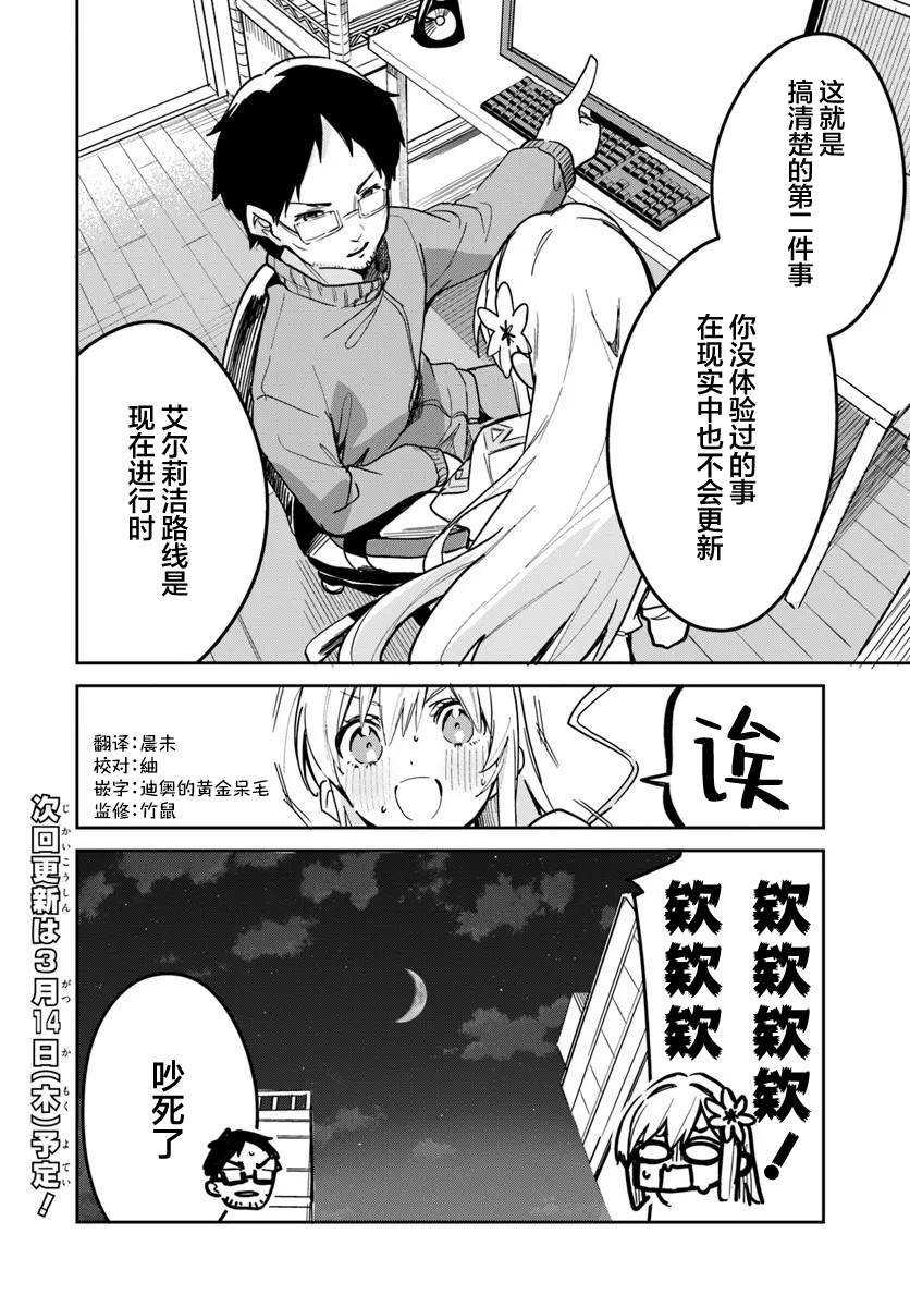 第22.2话