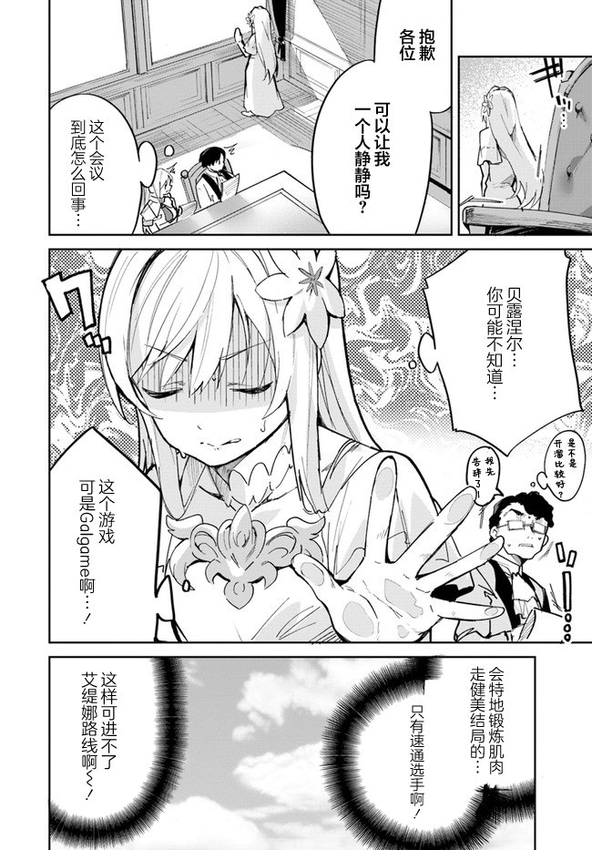 第4话