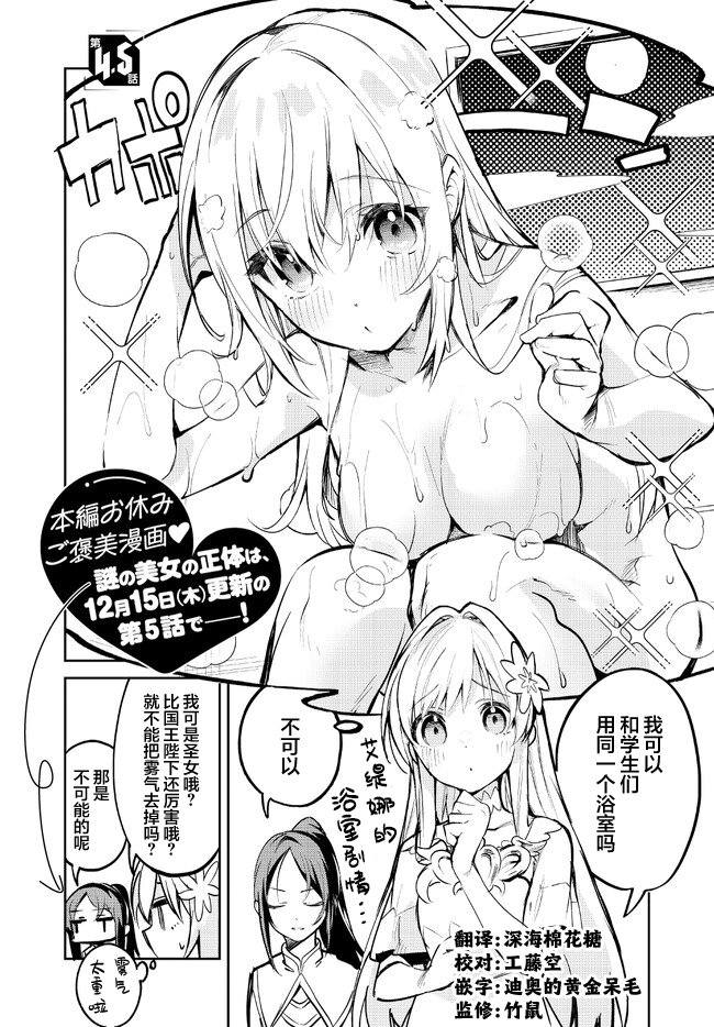 第4话