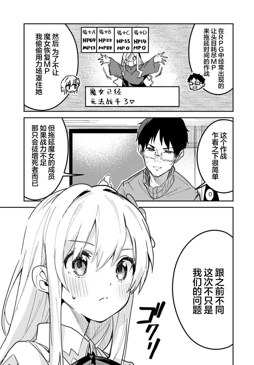 第23.1话