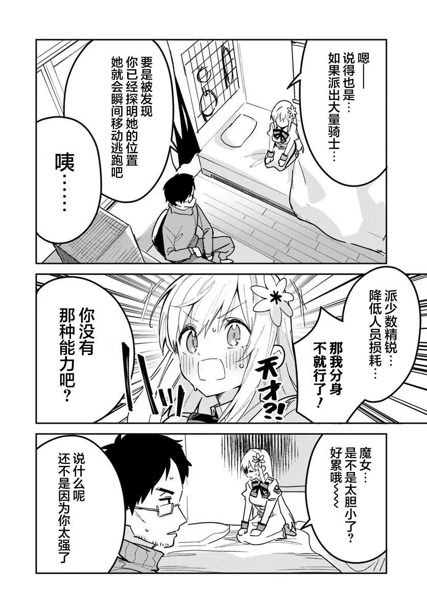 第23.1话