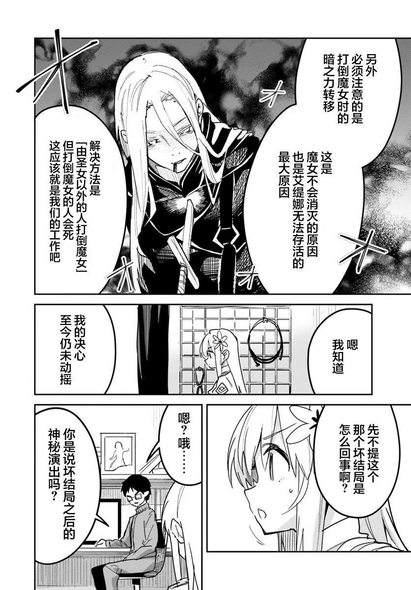 第23.2话