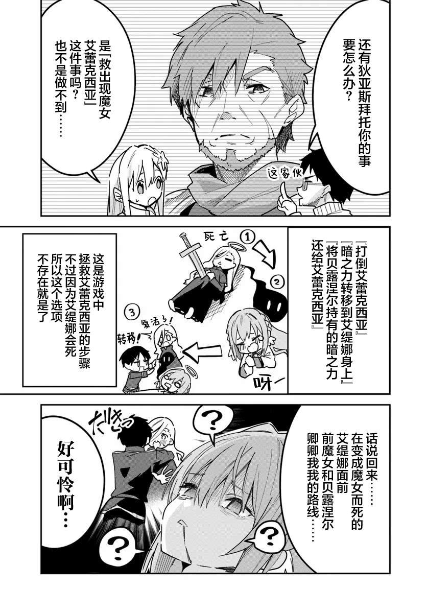 第23.2话